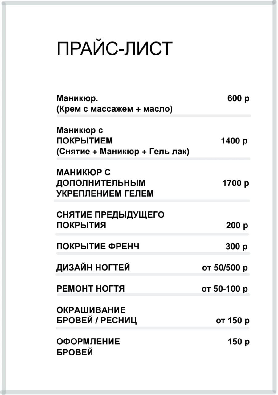 Прайс-лист Ольга Сторчак